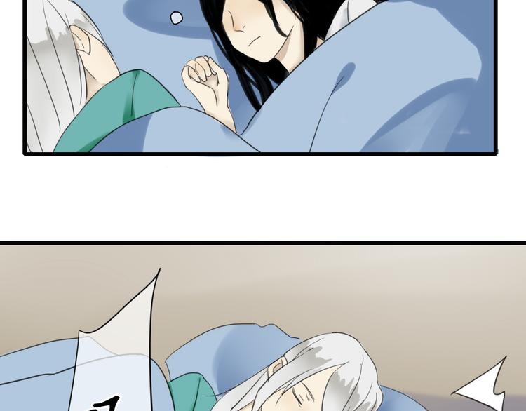 🍼堕仙诀 第7话 灵绝为何不认得我？ 第35页
