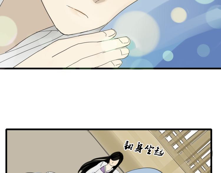 🍼堕仙诀 第7话 灵绝为何不认得我？ 第38页