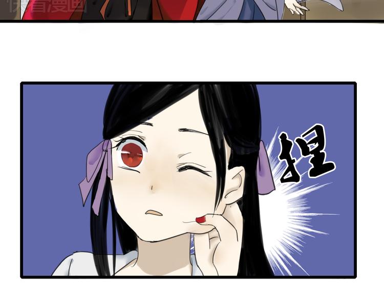 🍼堕仙诀 第7话 灵绝为何不认得我？ 第4页