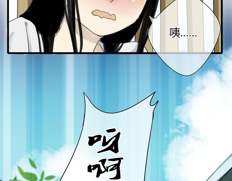 🍼堕仙诀 第7话 灵绝为何不认得我？ 第40页