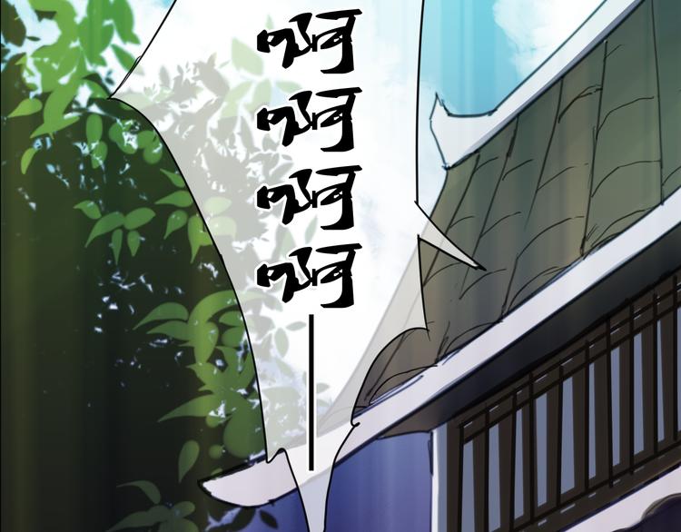 🍼堕仙诀 第7话 灵绝为何不认得我？ 第41页