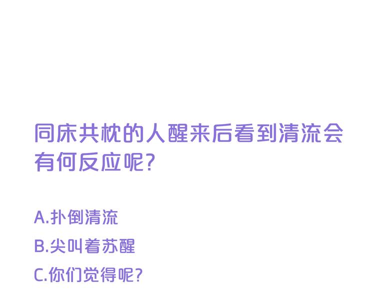 🍼堕仙诀 第7话 灵绝为何不认得我？ 第43页
