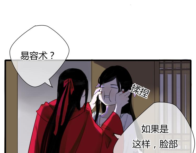 🍼堕仙诀 第7话 灵绝为何不认得我？ 第5页