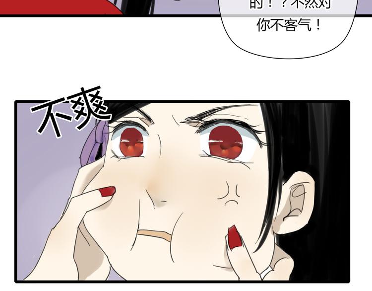 🍼堕仙诀 第7话 灵绝为何不认得我？ 第7页