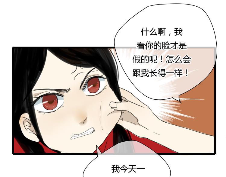 🍼堕仙诀 第7话 灵绝为何不认得我？ 第8页