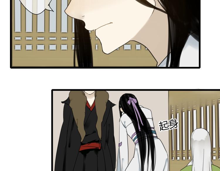 🍼堕仙诀 第9话 杀了墨尘子！ 第21页