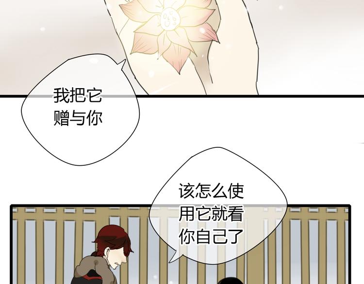 🍼堕仙诀 第9话 杀了墨尘子！ 第26页