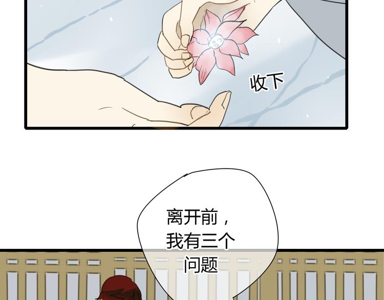 🍼堕仙诀 第9话 杀了墨尘子！ 第29页