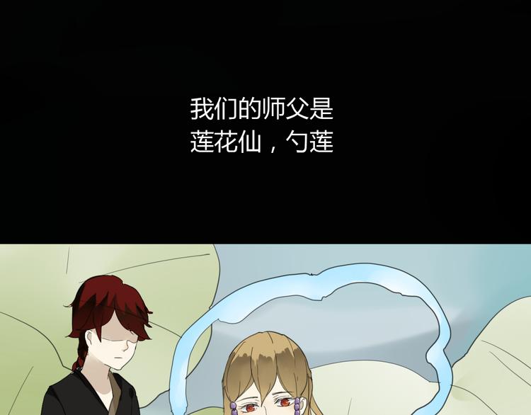 🍼堕仙诀 第9话 杀了墨尘子！ 第3页