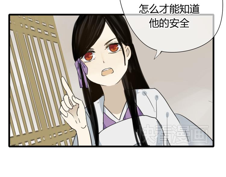 🍼堕仙诀 第9话 杀了墨尘子！ 第31页