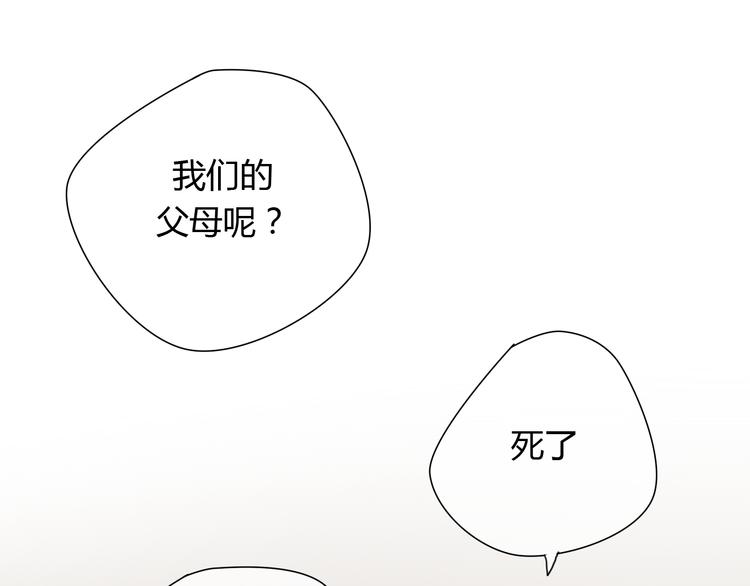 🍼堕仙诀 第9话 杀了墨尘子！ 第36页