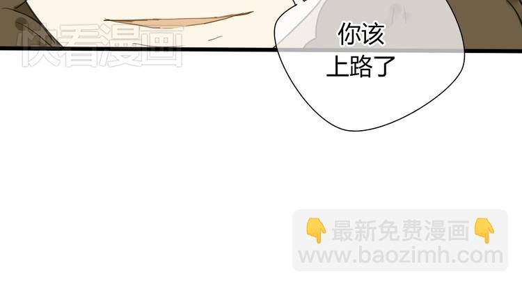 🍼堕仙诀 第9话 杀了墨尘子！ 第39页