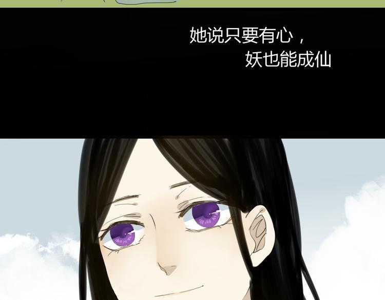 🍼堕仙诀 第9话 杀了墨尘子！ 第5页