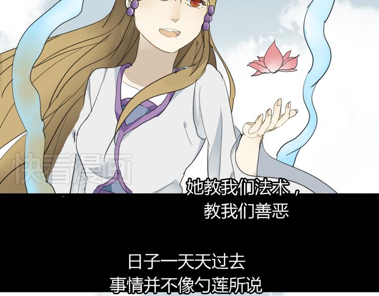 🍼堕仙诀 第9话 杀了墨尘子！ 第7页