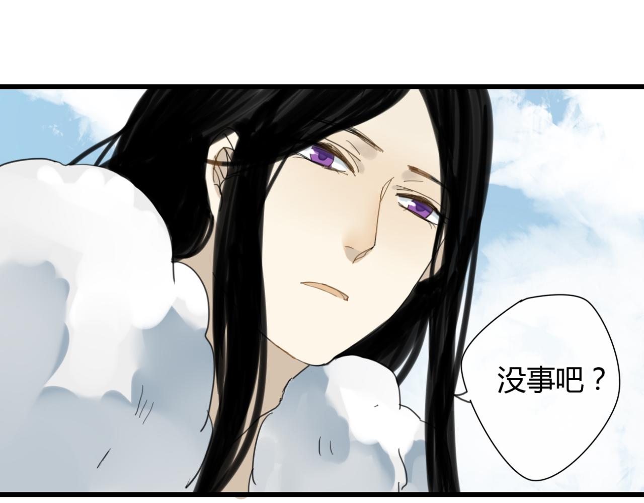 🍼堕仙诀 第11话 虐缘的开始 第11页