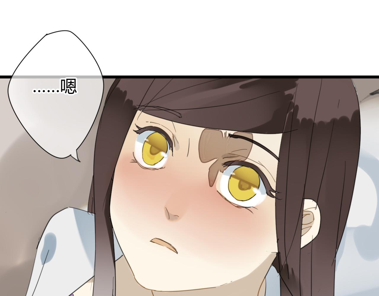 🍼堕仙诀 第11话 虐缘的开始 第12页