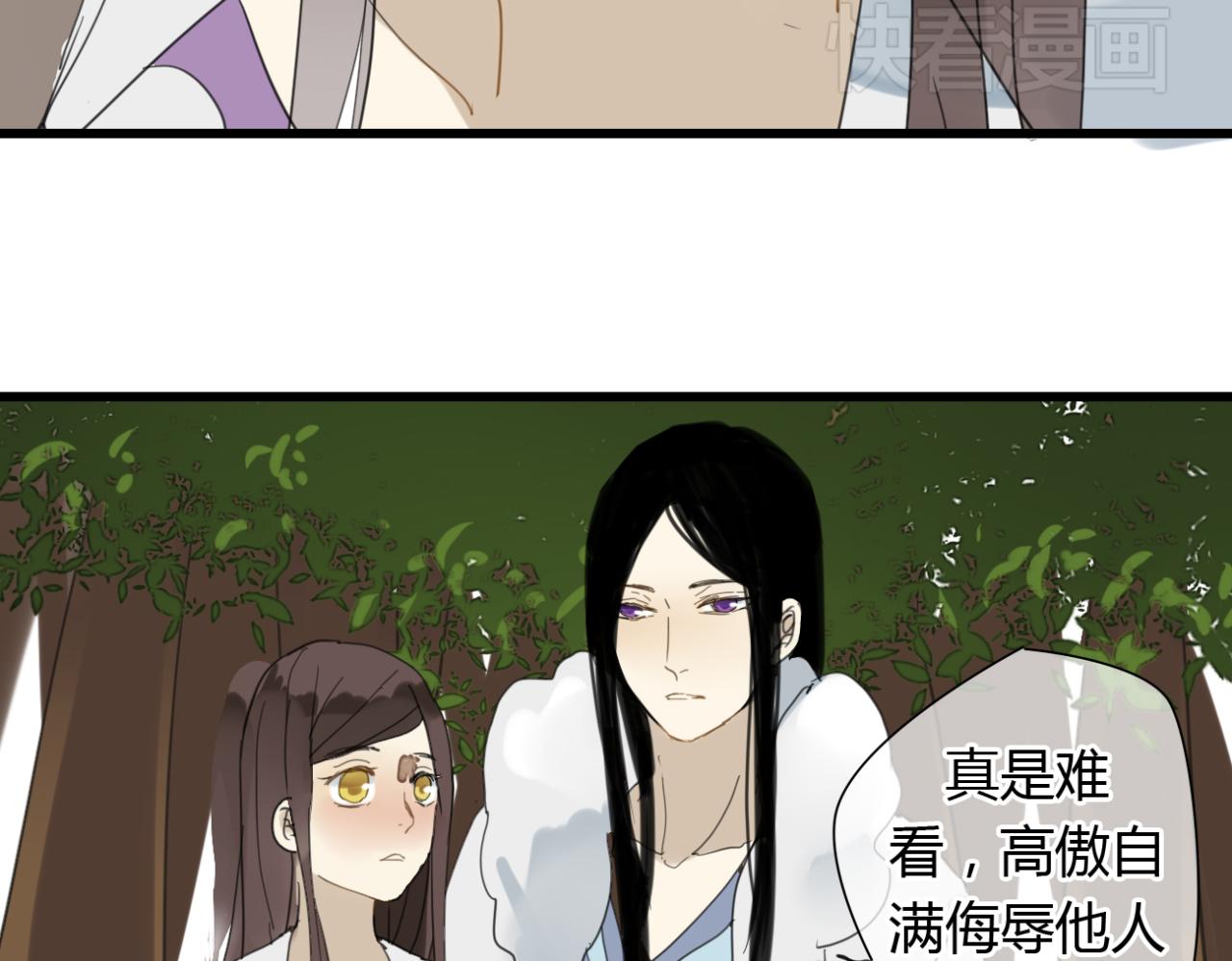 🍼堕仙诀 第11话 虐缘的开始 第13页