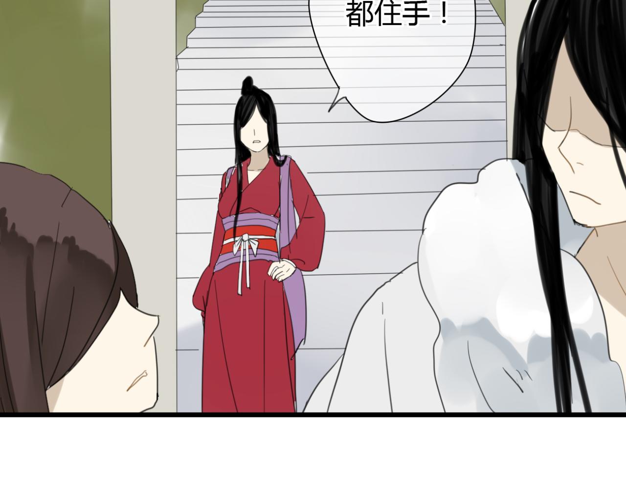 🍼堕仙诀 第11话 虐缘的开始 第19页