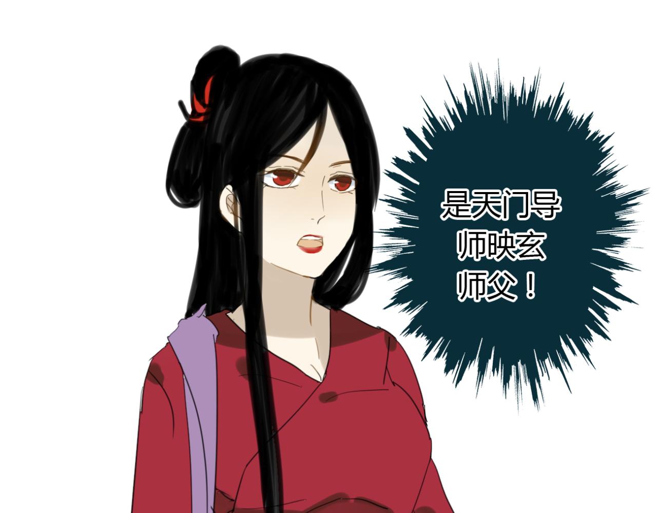 🍼堕仙诀 第11话 虐缘的开始 第21页