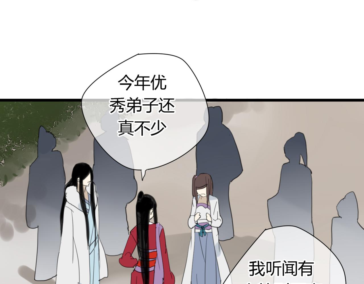 🍼堕仙诀 第11话 虐缘的开始 第24页