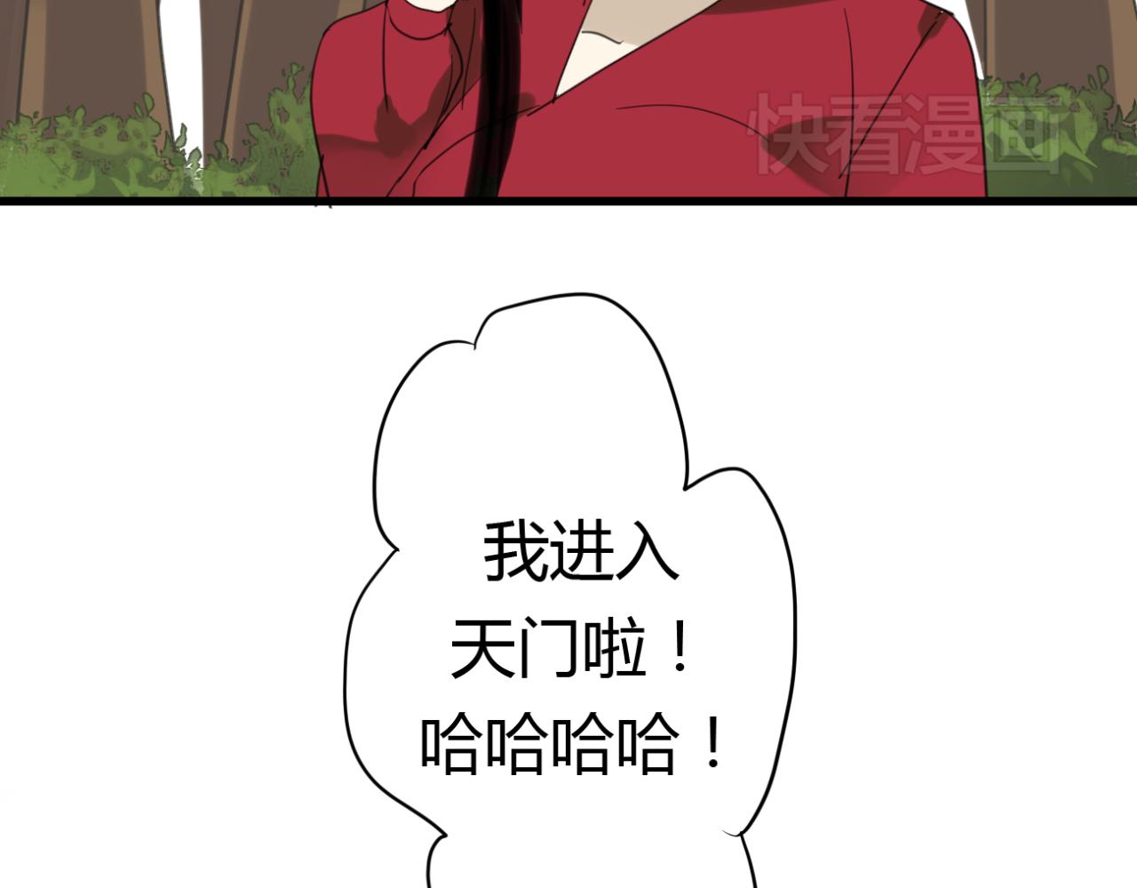 🍼堕仙诀 第11话 虐缘的开始 第27页