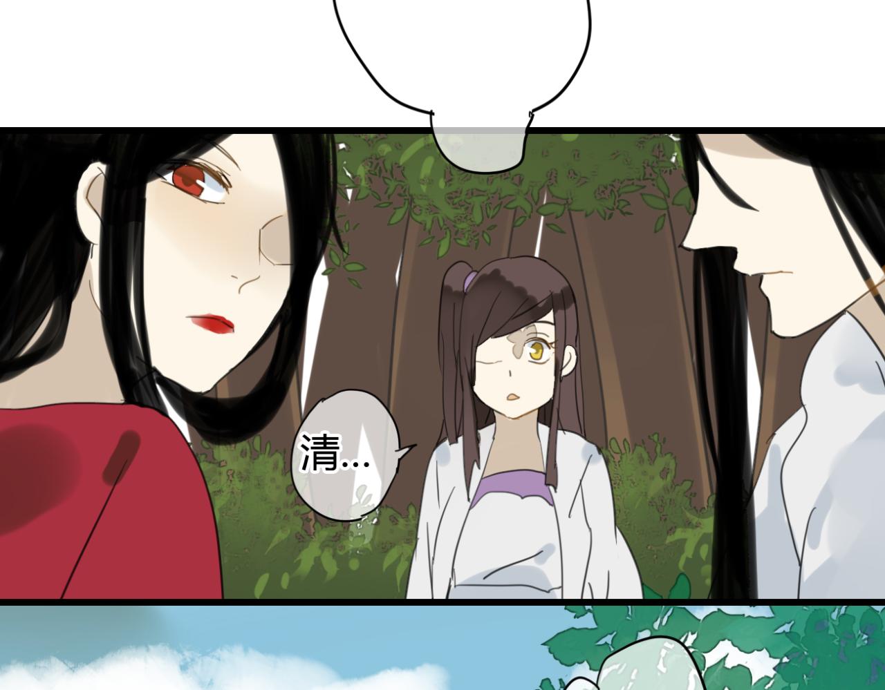 🍼堕仙诀 第11话 虐缘的开始 第28页