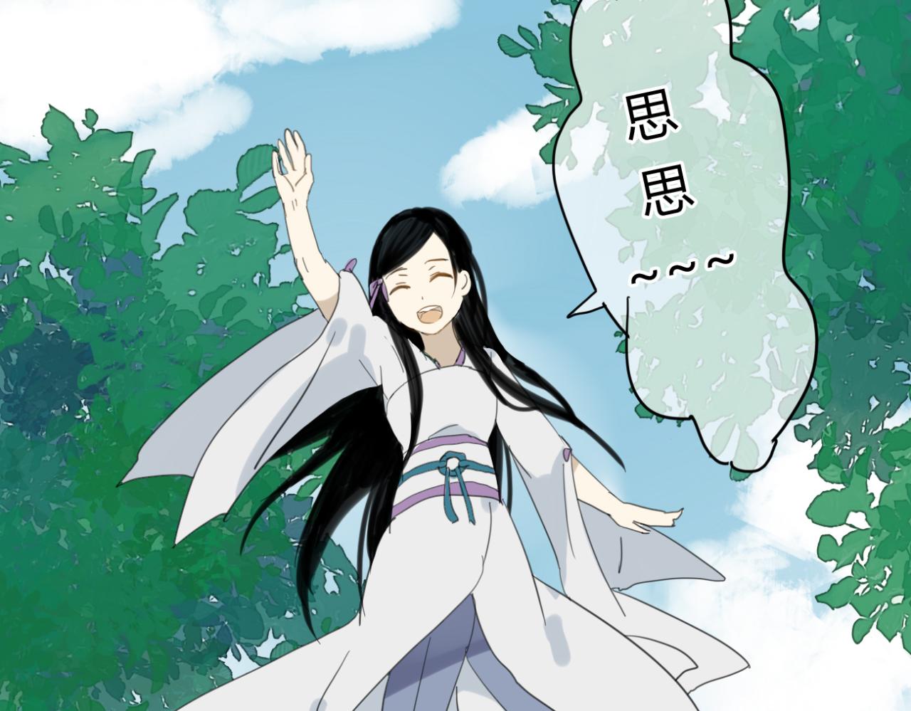 🍼堕仙诀 第11话 虐缘的开始 第29页