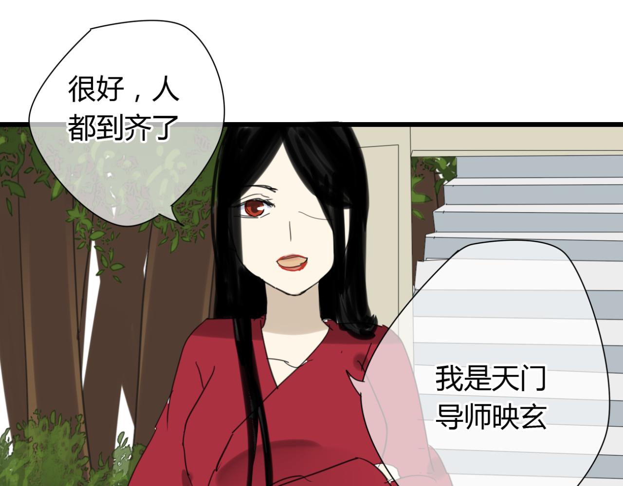 🍼堕仙诀 第11话 虐缘的开始 第32页