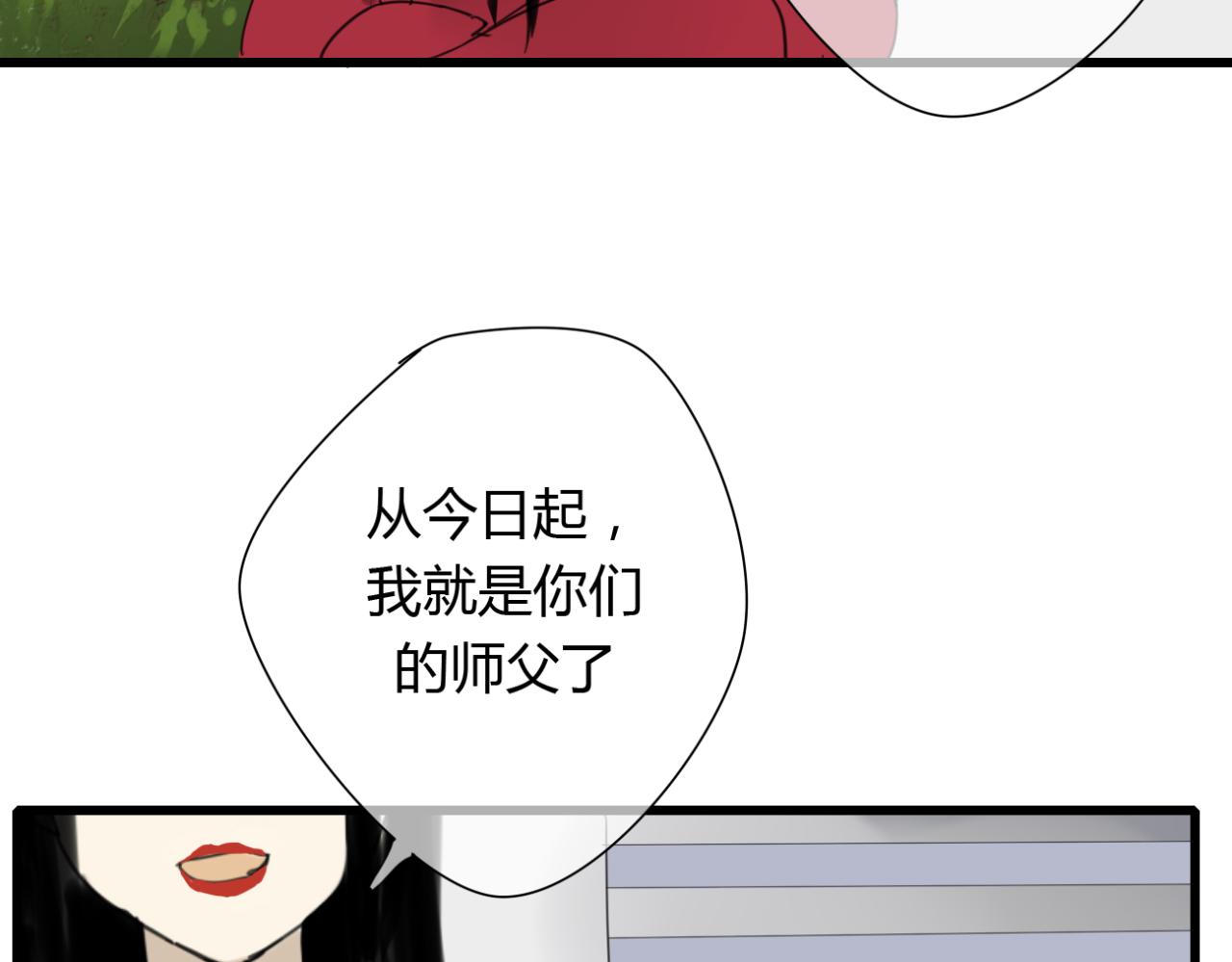 🍼堕仙诀 第11话 虐缘的开始 第33页