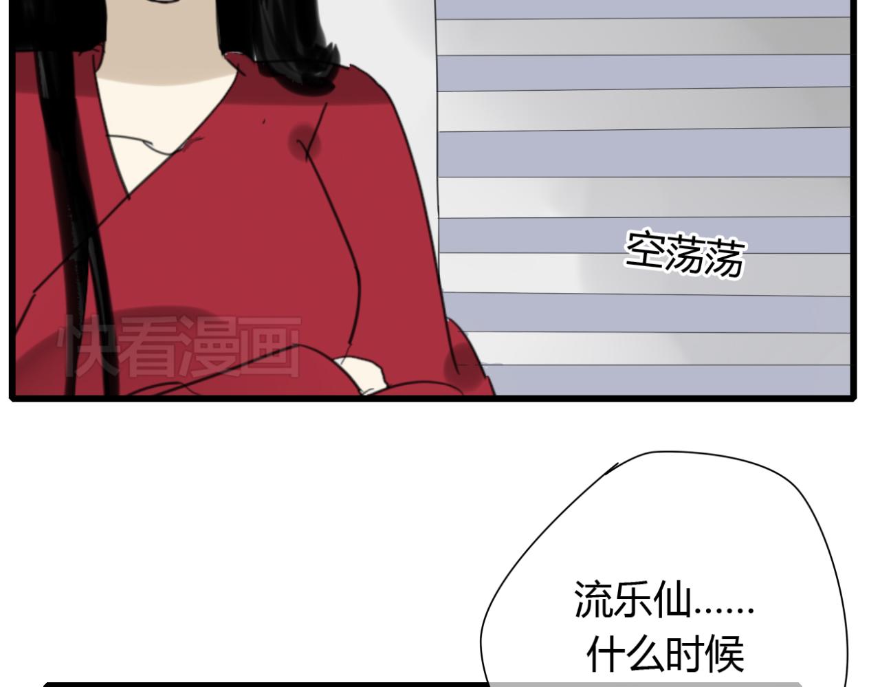 🍼堕仙诀 第11话 虐缘的开始 第34页