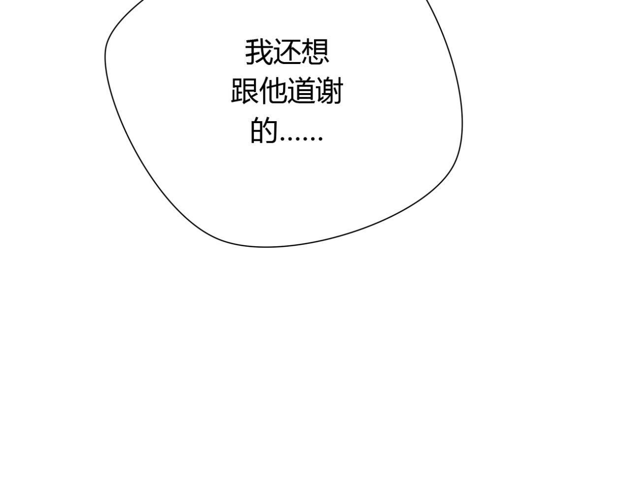 🍼堕仙诀 第11话 虐缘的开始 第36页