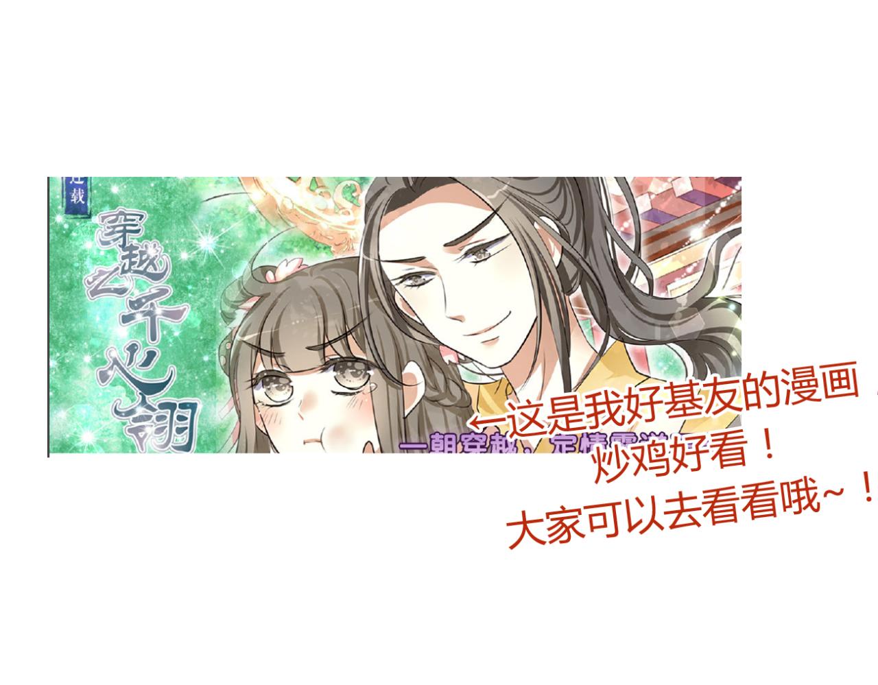 🍼堕仙诀 第11话 虐缘的开始 第38页