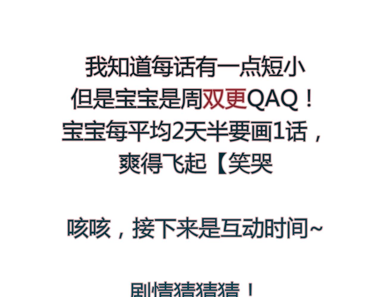 🍼堕仙诀 第11话 虐缘的开始 第39页