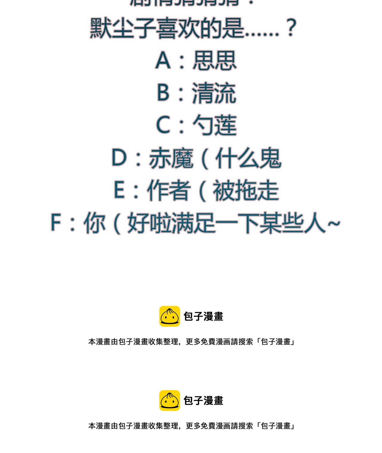 🍼堕仙诀 第11话 虐缘的开始 第40页