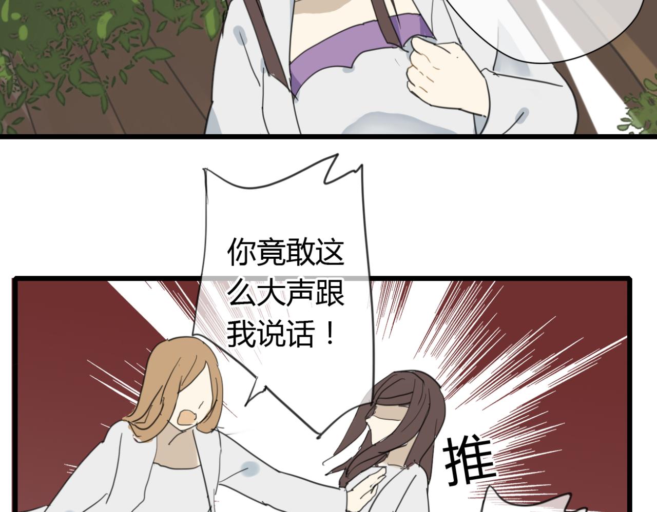 🍼堕仙诀 第11话 虐缘的开始 第5页