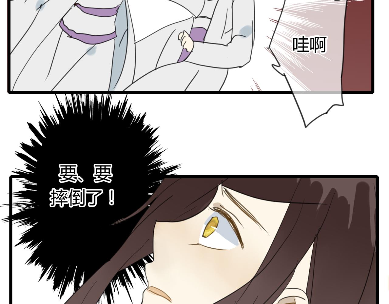 🍼堕仙诀 第11话 虐缘的开始 第6页