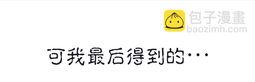 🍼堕玄师 002.穿越九荒 第14页