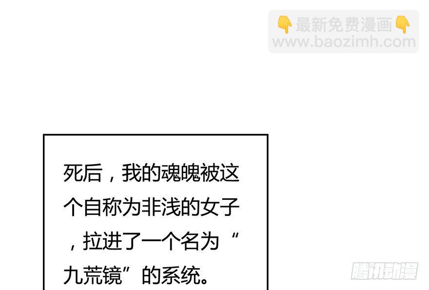 🍼堕玄师 002.穿越九荒 第38页
