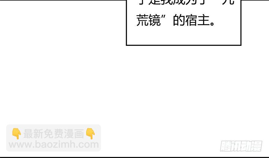 🍼堕玄师 002.穿越九荒 第43页