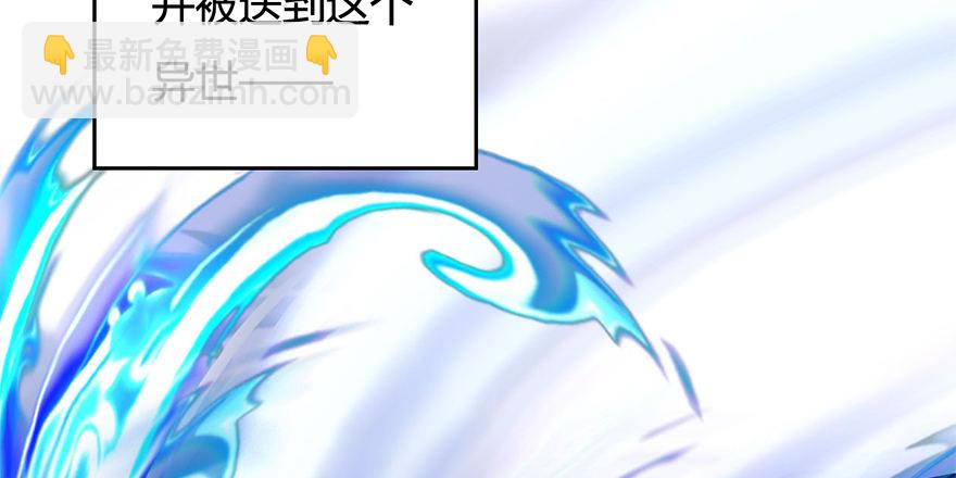 🍼堕玄师 002.穿越九荒 第45页