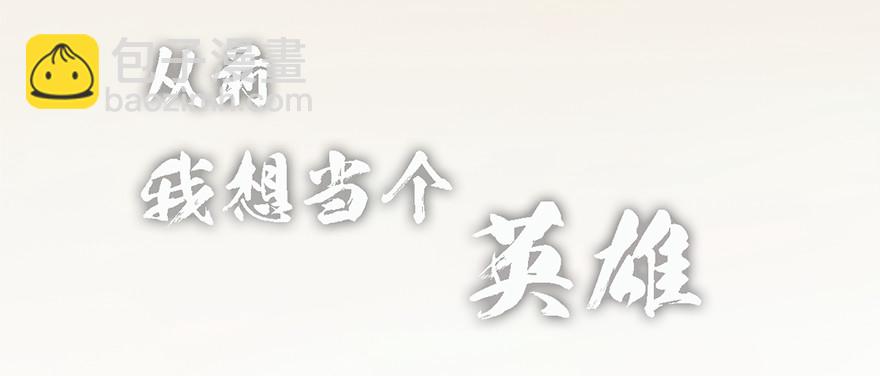 🍼堕玄师 002.穿越九荒 第5页