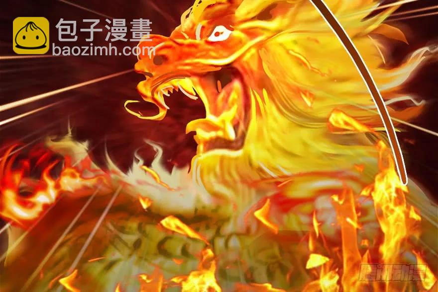 🍼堕玄师 100 湖底 第12页
