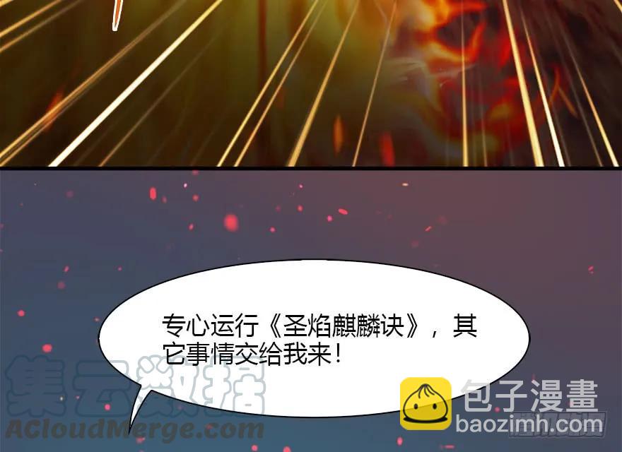 🍼堕玄师 100 湖底 第16页