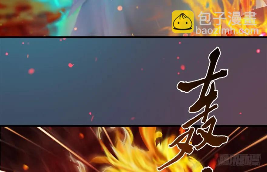 🍼堕玄师 100 湖底 第18页