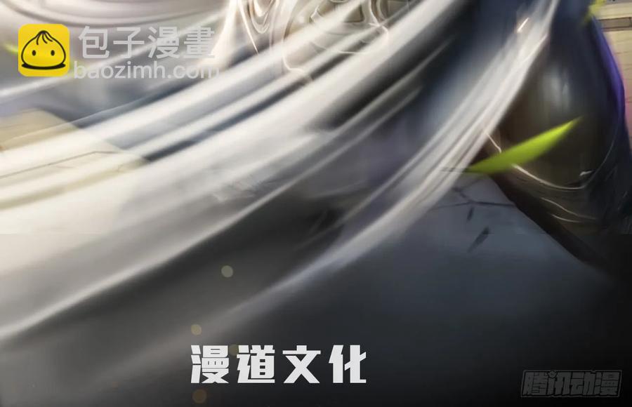 🍼堕玄师 100 湖底 第2页