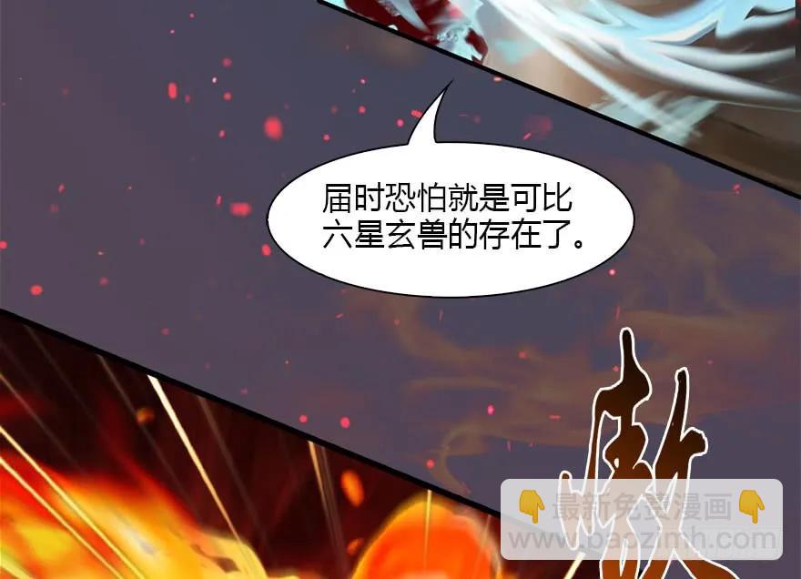 🍼堕玄师 100 湖底 第22页