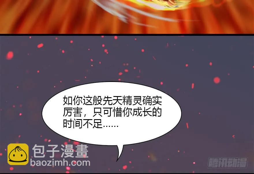 🍼堕玄师 100 湖底 第27页