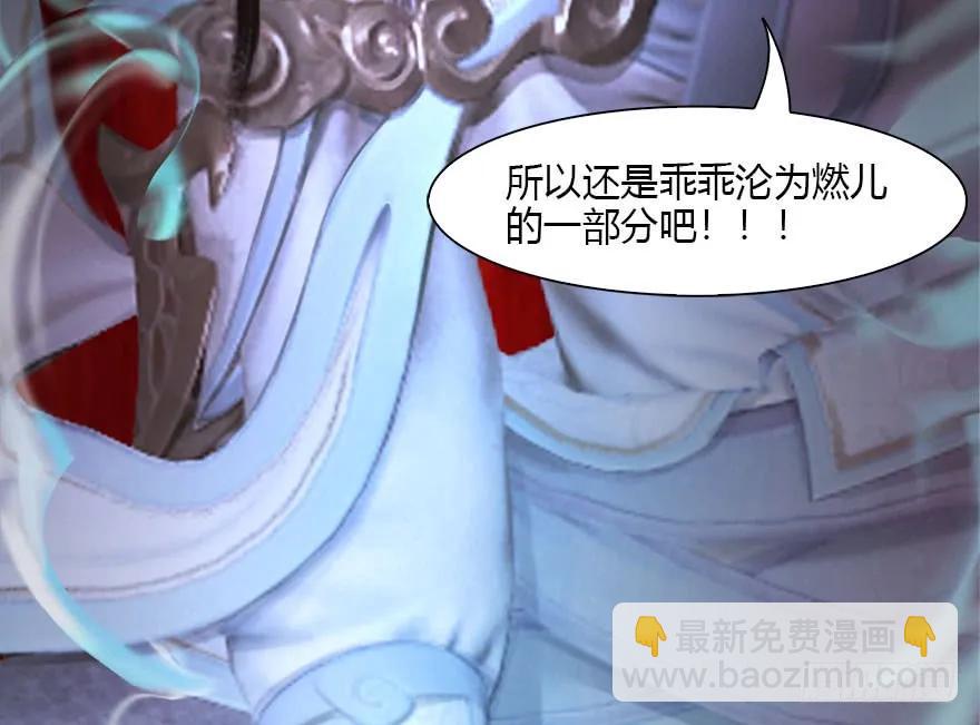 🍼堕玄师 100 湖底 第29页