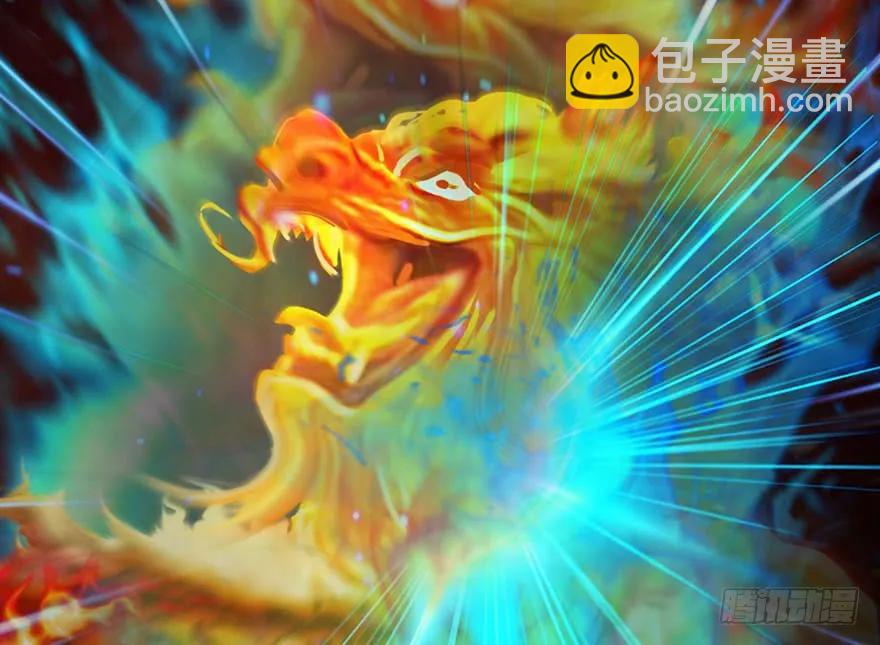 🍼堕玄师 100 湖底 第33页