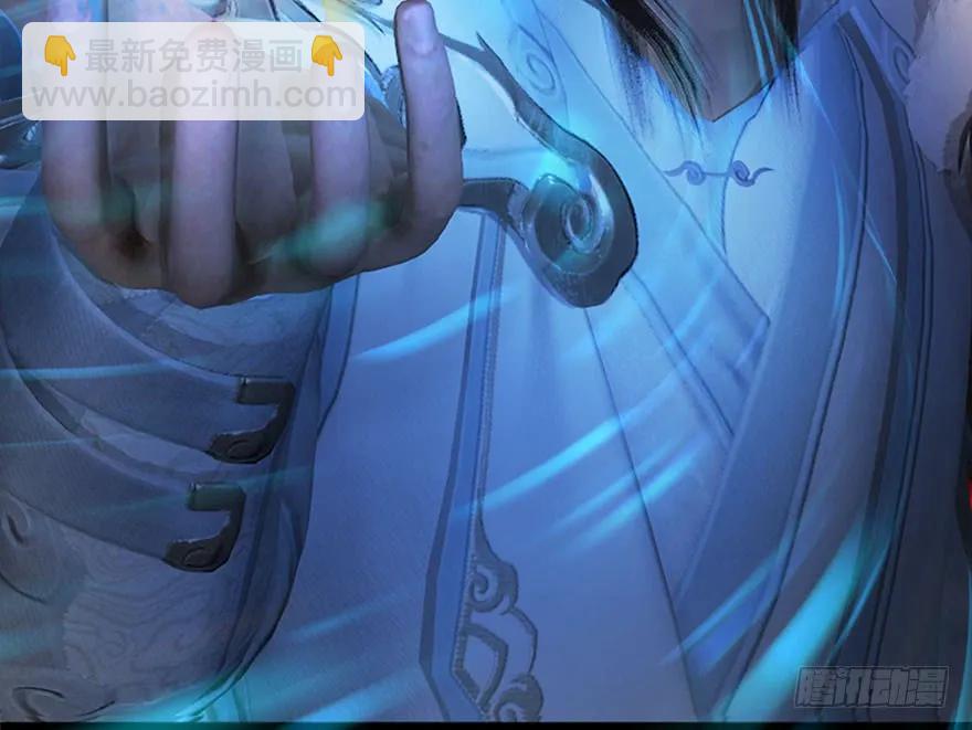🍼堕玄师 100 湖底 第38页
